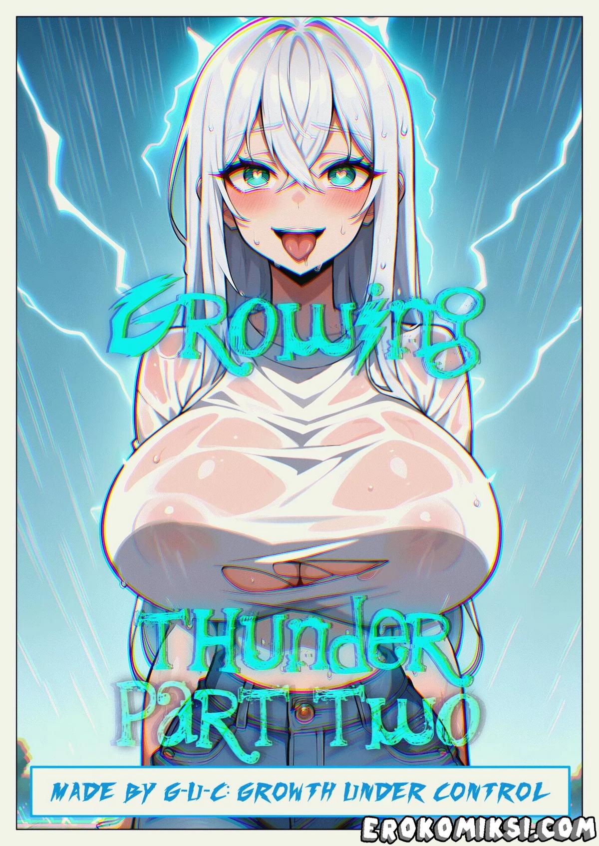 Секс комикс Молния роста. Часть 1 и 2.