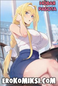 Секс комикс Новая работа.