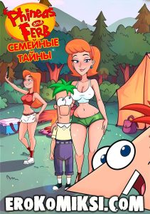 Секс комикс Финес и Ферб. Семейные Тайны.