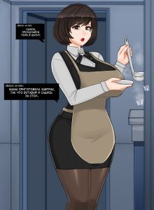 Секс комикс Хёнсук Ли, 45 лет - роскошная милфа