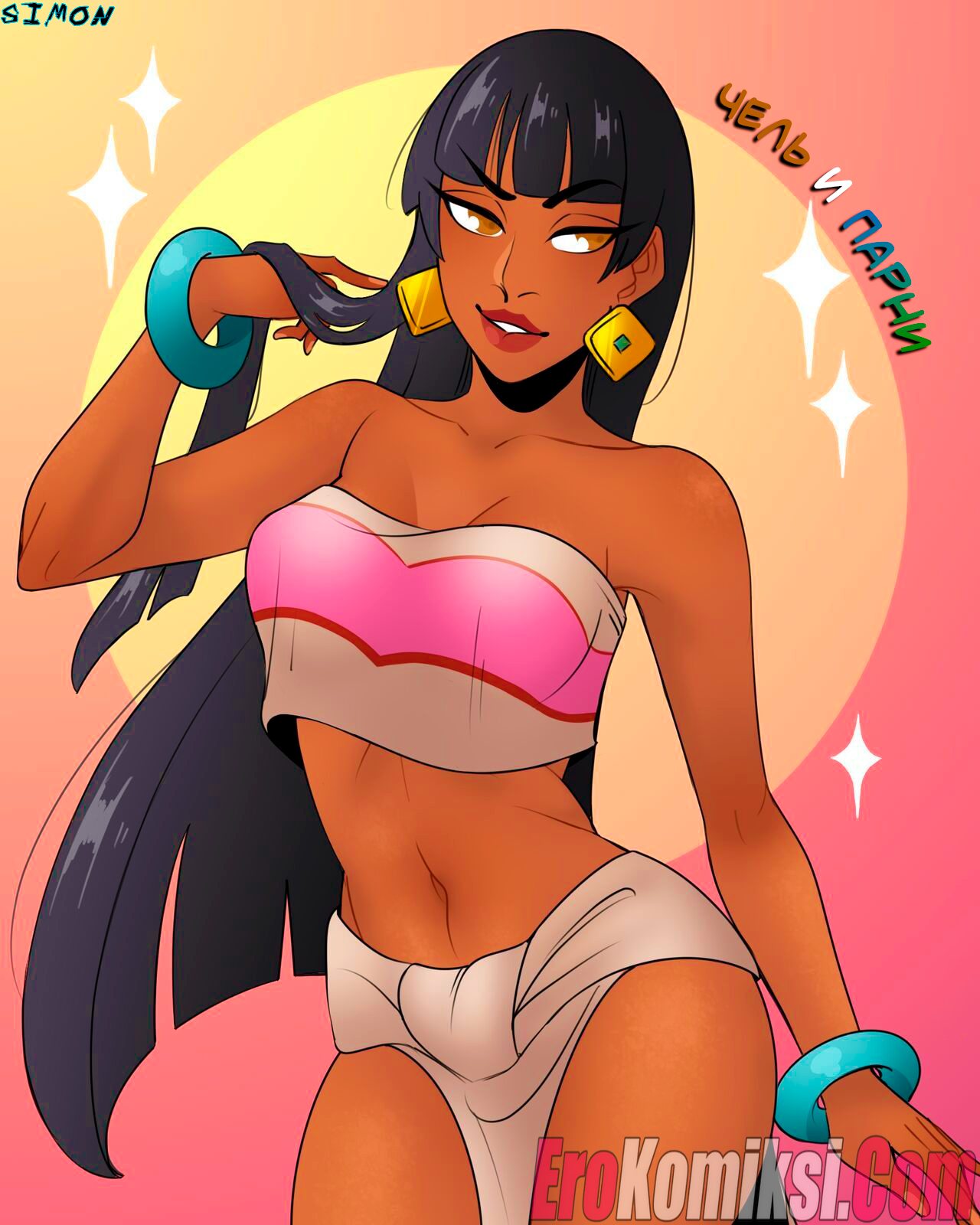 Секс комикс Чель и парни.