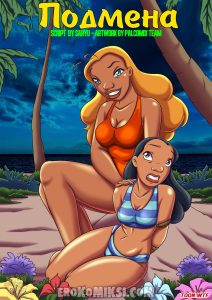 Секс комикс Лило и Стич. Подмена.