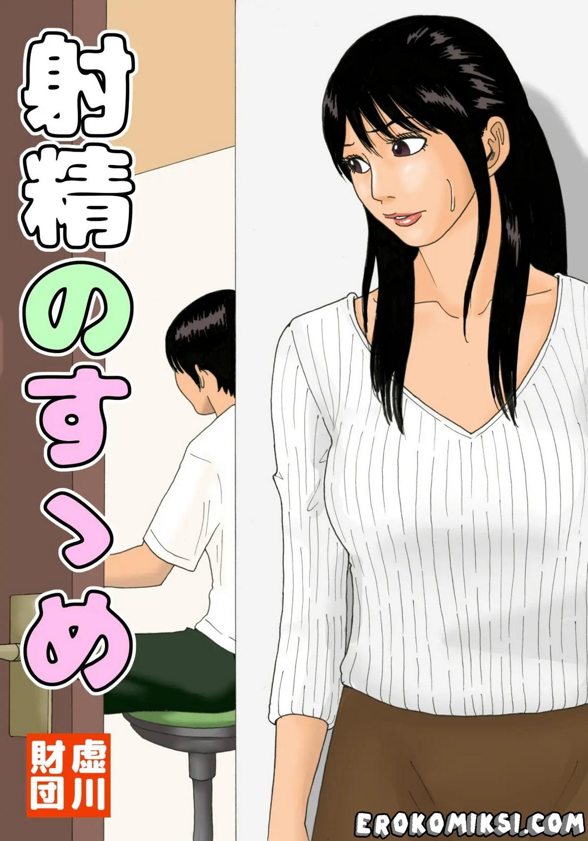 Секс комикс Эякуляция рекомендуется.