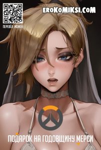 Секс комикс Overwatch. Подарок на годовщину Мерси.