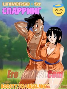 Секс комикс Спарринг.