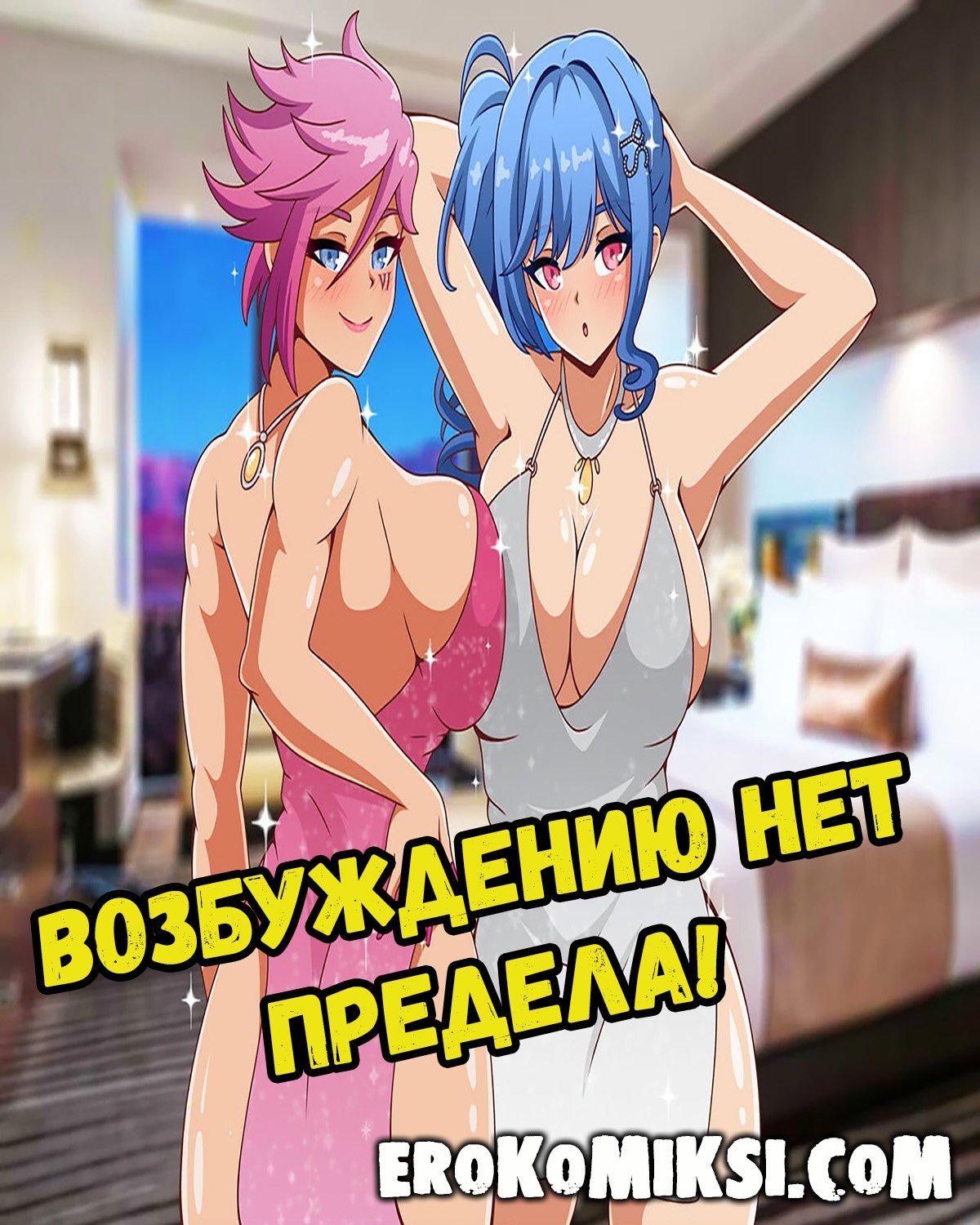 Секс комикс Наруто, Академия и другие. Возбуждению нет предела.