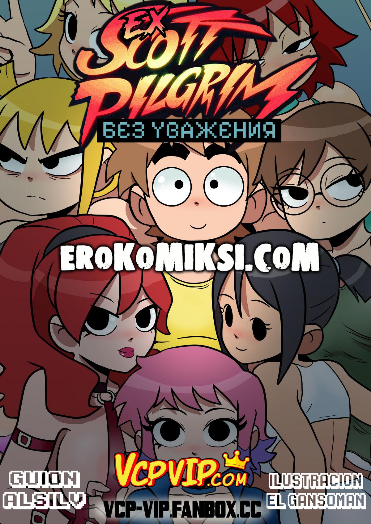 Секс комикс Скотт Пилигрим. Без Уважения.