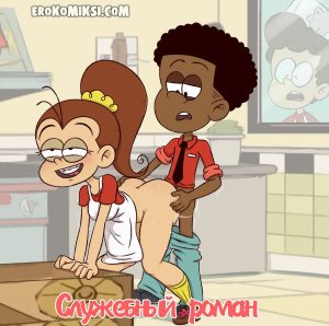 Секс комикс Служебный роман