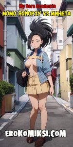Порно комикс Моя геройская академия Момо Яойорзу VS Минета.