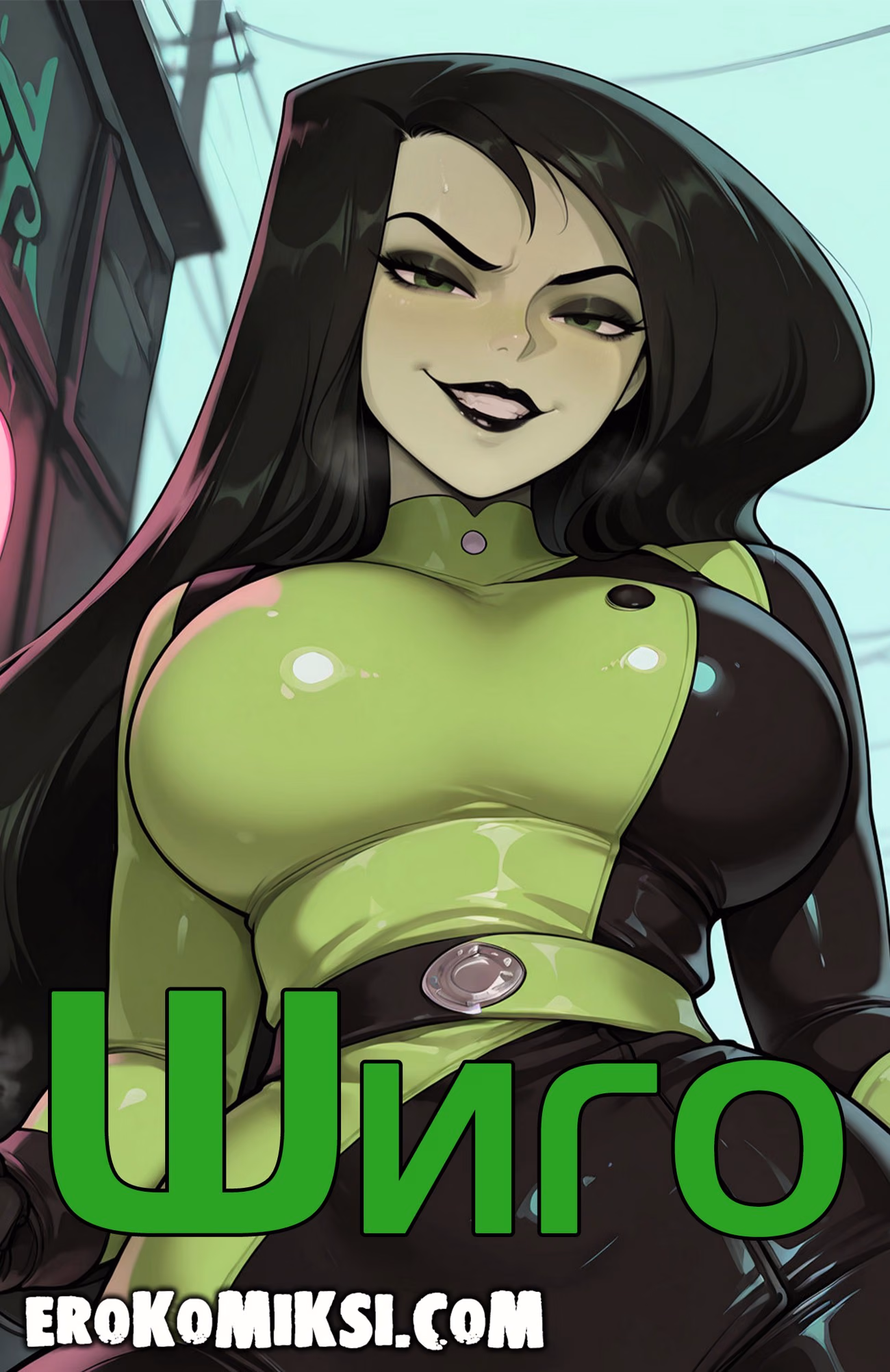 Порно комикс Kim Possible. Покорение Шиго.