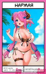 Секс комикс Нармая.