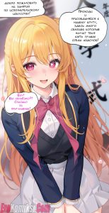 Секс комикс Необычная церемония вступления для Хошино Руби