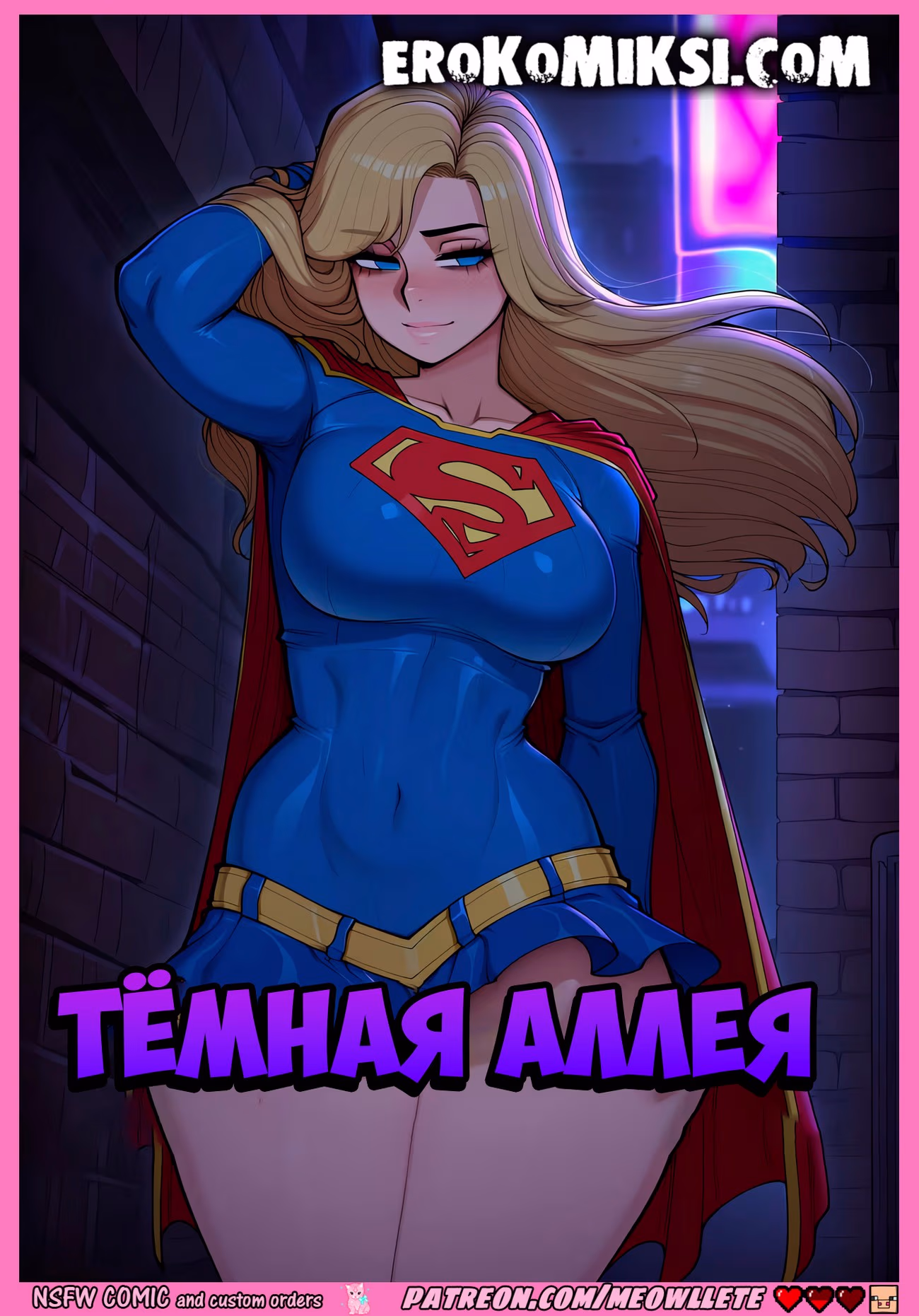 Секс комикс Рейвен и другие героини DC. Темная Аллея.